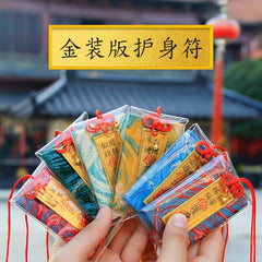 Driving Safety Talisman All the Way Safe and Secure New Lucky Bag Car Pendant Safety Talisman Putuo Mountain Scenic Area Wishing Incense Bag