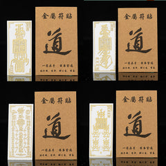 Chinese lucky stickers can make you rich, work smoothly, and drive safely. You can stick them on your phone, car, or desk……