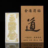 Chinese lucky stickers can make you rich, work smoothly, and drive safely. You can stick them on your phone, car, or desk……