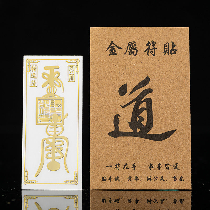 Chinese lucky stickers can make you rich, work smoothly, and drive safely. You can stick them on your phone, car, or desk……