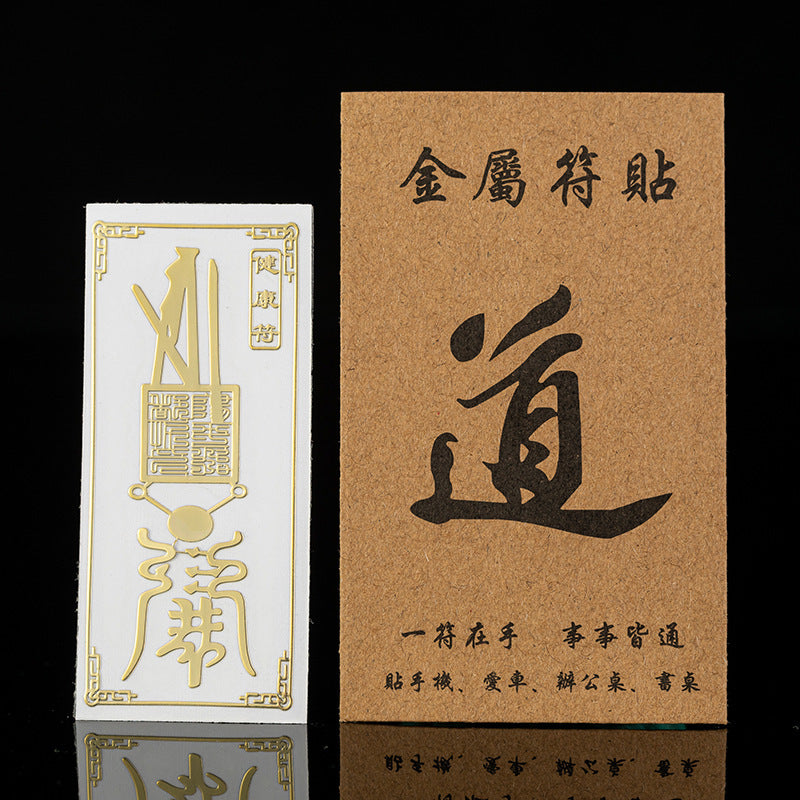 Chinese lucky stickers can make you rich, work smoothly, and drive safely. You can stick them on your phone, car, or desk……