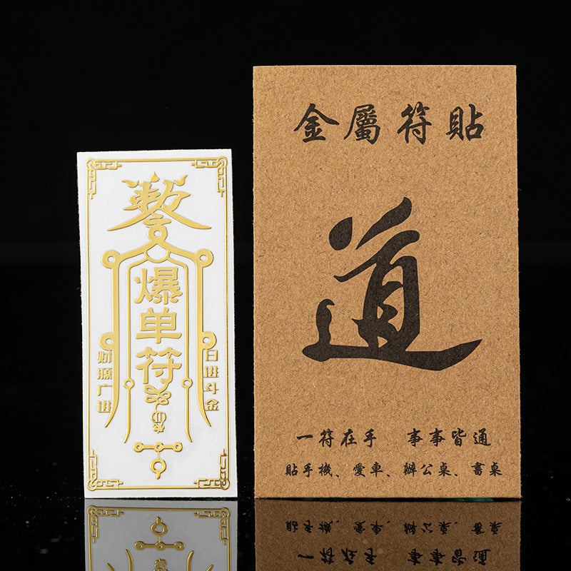 Chinese lucky stickers can make you rich, work smoothly, and drive safely. You can stick them on your phone, car, or desk……