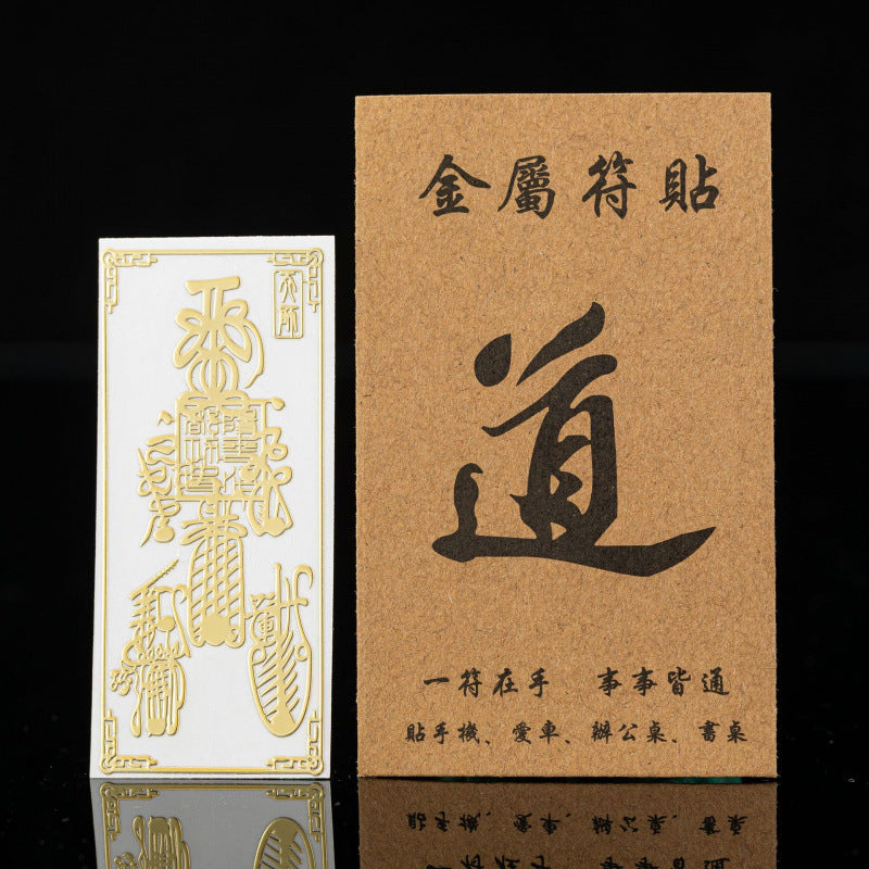 Chinese lucky stickers can make you rich, work smoothly, and drive safely. You can stick them on your phone, car, or desk……